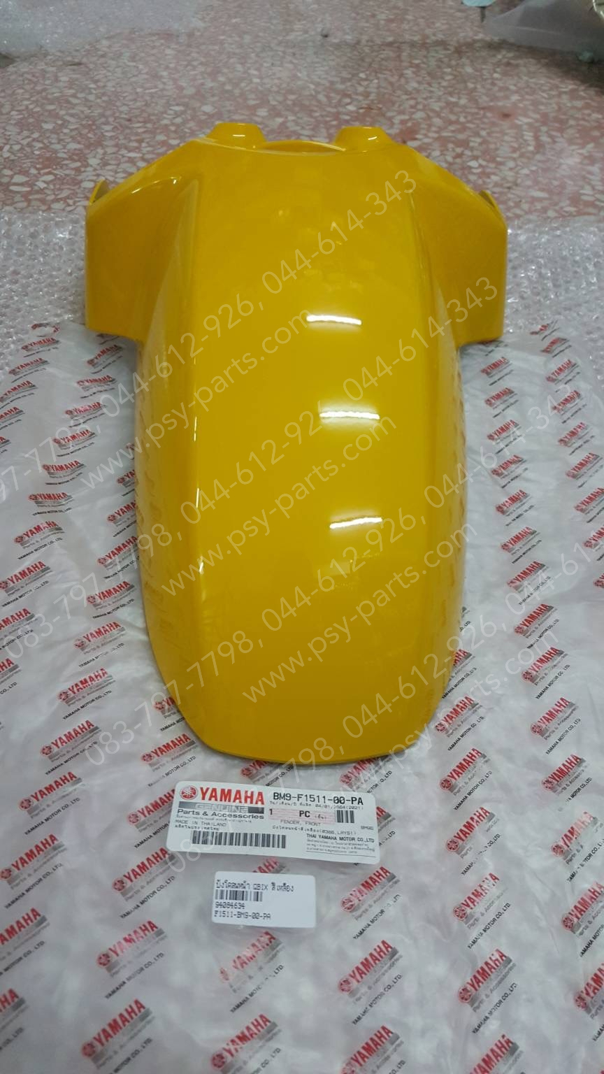 บังโคลนหน้า QBIX แท้ๆ สีเหลือง (0386) BM9-F1511-00-PA