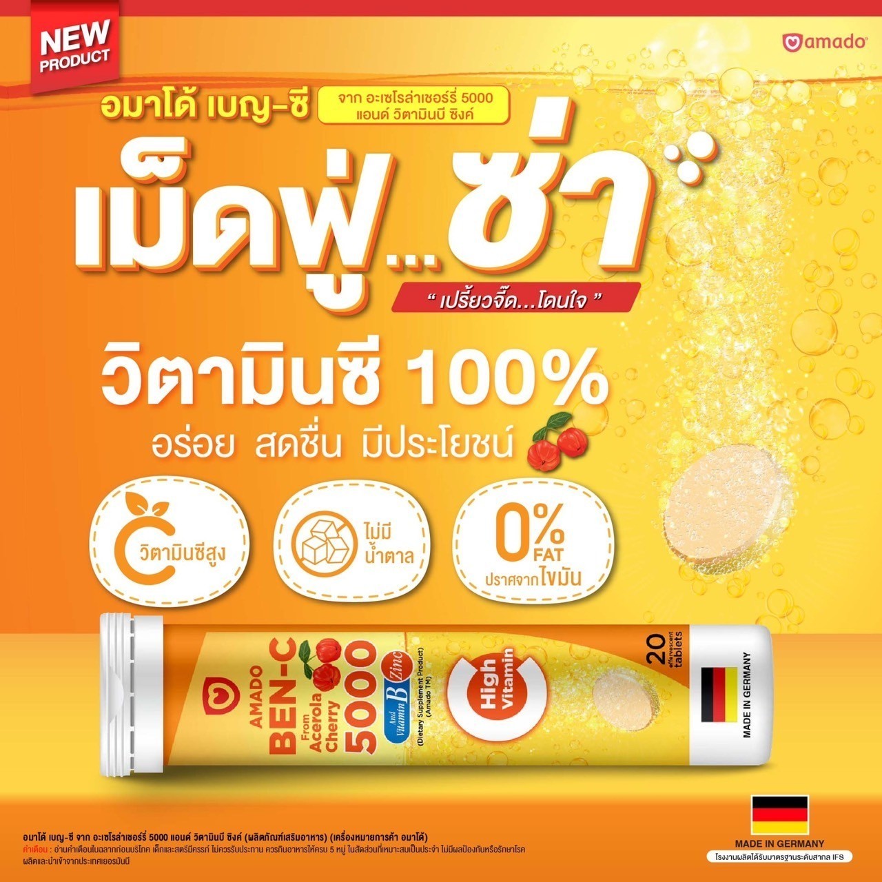มาโด้ เบน ซี เชน