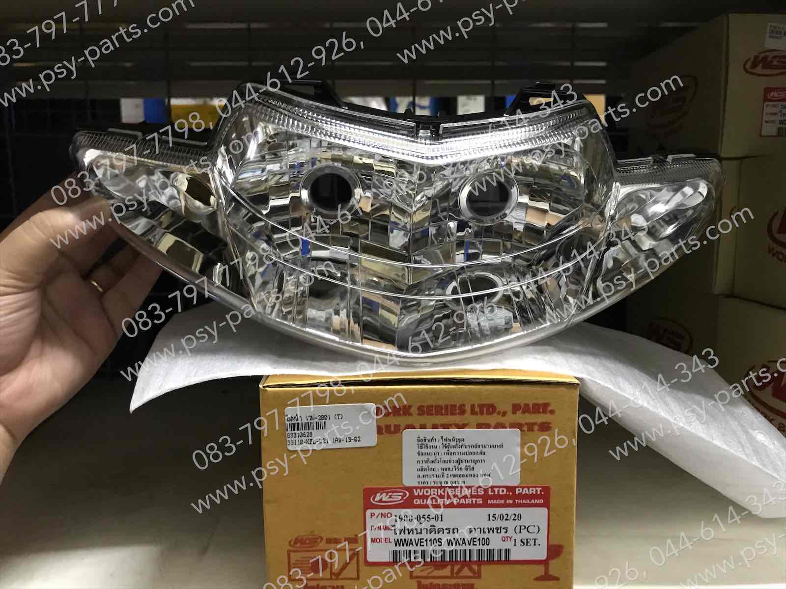 ไฟหน้า WAVE 2001, SMART 120 (T) ไฟหน้าคู่