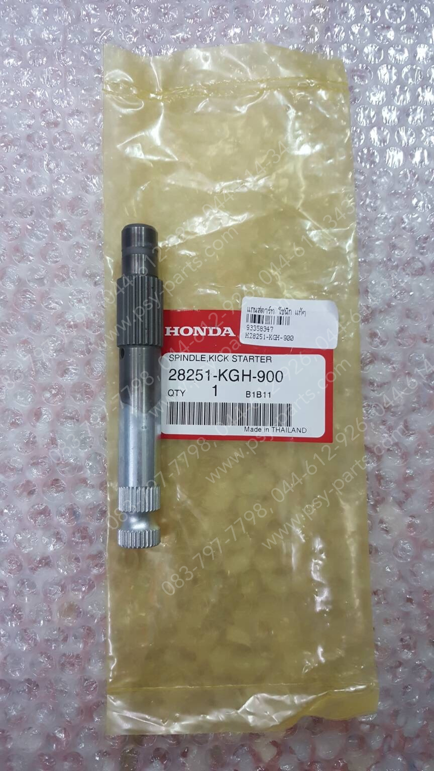 แกนสตาร์ท SONIC แท้ๆ 28251-KGH-900