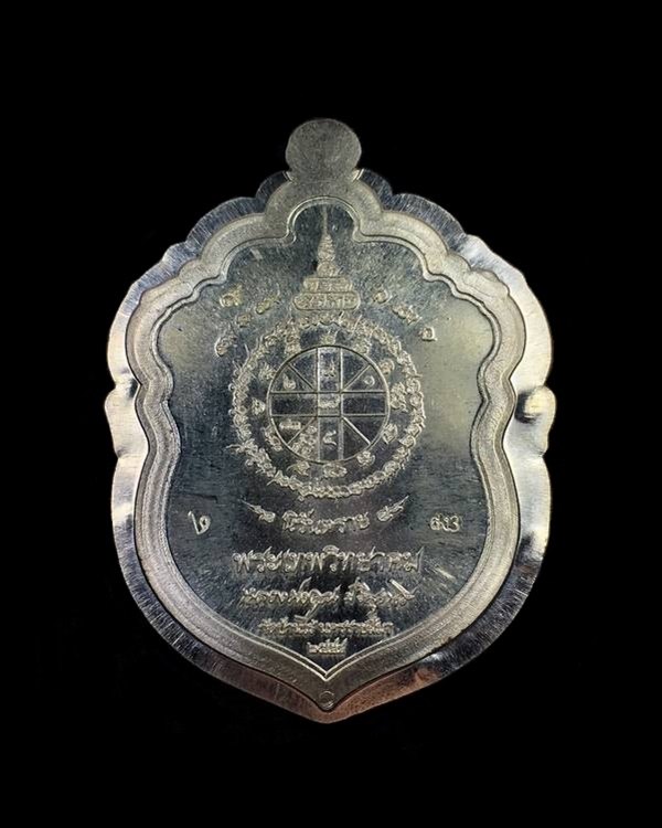 ๑ ใน ๙๙ เหรียญเสมาหลวงพ่อคูณ นิรันตราย กองบุญสุขในหัวใจ ๒ เพื่อครูชายแดนใต้ ออกวัดบ้านไร่ รุ่นสุดท้าย (สง3) เนื้อเงิน ไม่ตัดปีก ตอกโค๊ต ๙ รอบ หมายเลข ๙