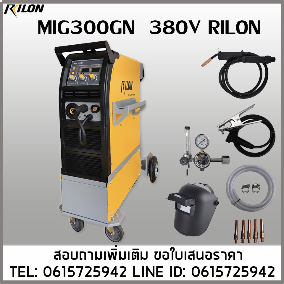 เครื่องเชื่อม MIG300GN 380V RILON 300A ฟีดในตัว