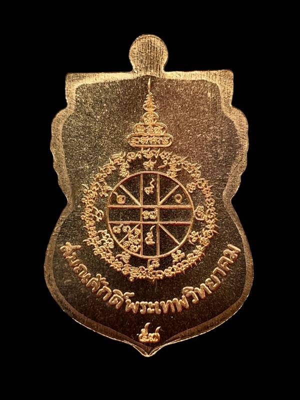 เลข 2222 เหรียญเสมาหลวงพ่อคูณ วัดบ้านไร่ รุ่นนิรันตรายเหนือดวง ปี 2557 เนื้อทองแดง