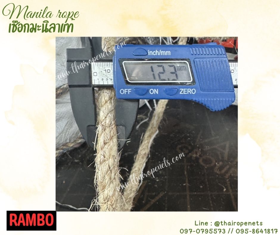เชือกมะนิลาแท้ 100% ตรา RAMBO ขนาด 12 มิล ยาว 200 เมตร เชือกทำชิงช้า เชือกงานประมง เชือกใช้ถักตกแต่งคาเฟ่ พร้อมส่ง