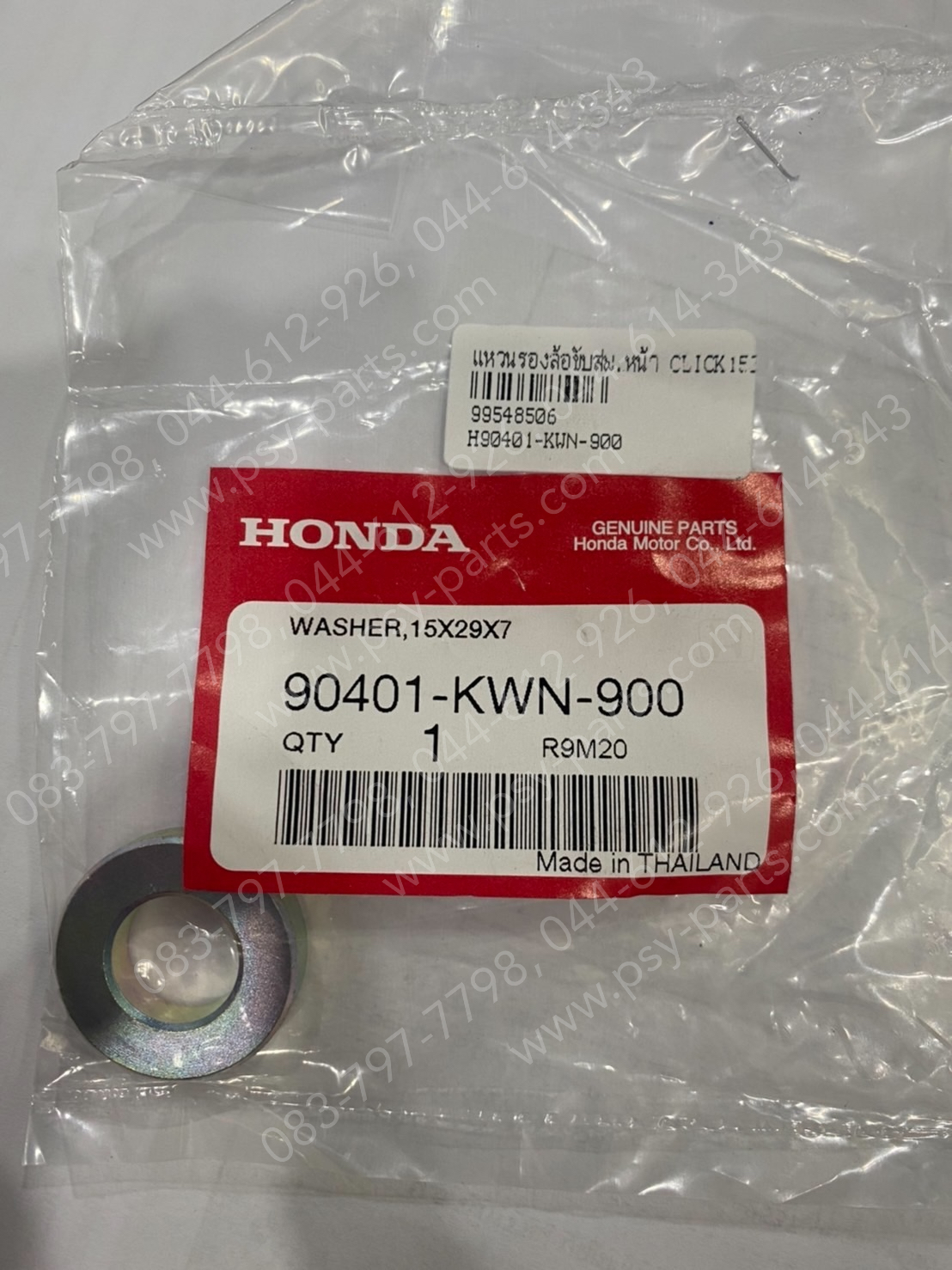 แหวนรองล้อขับสายพานหน้า CLICK 150 แท้ๆ 90401-KWN-900