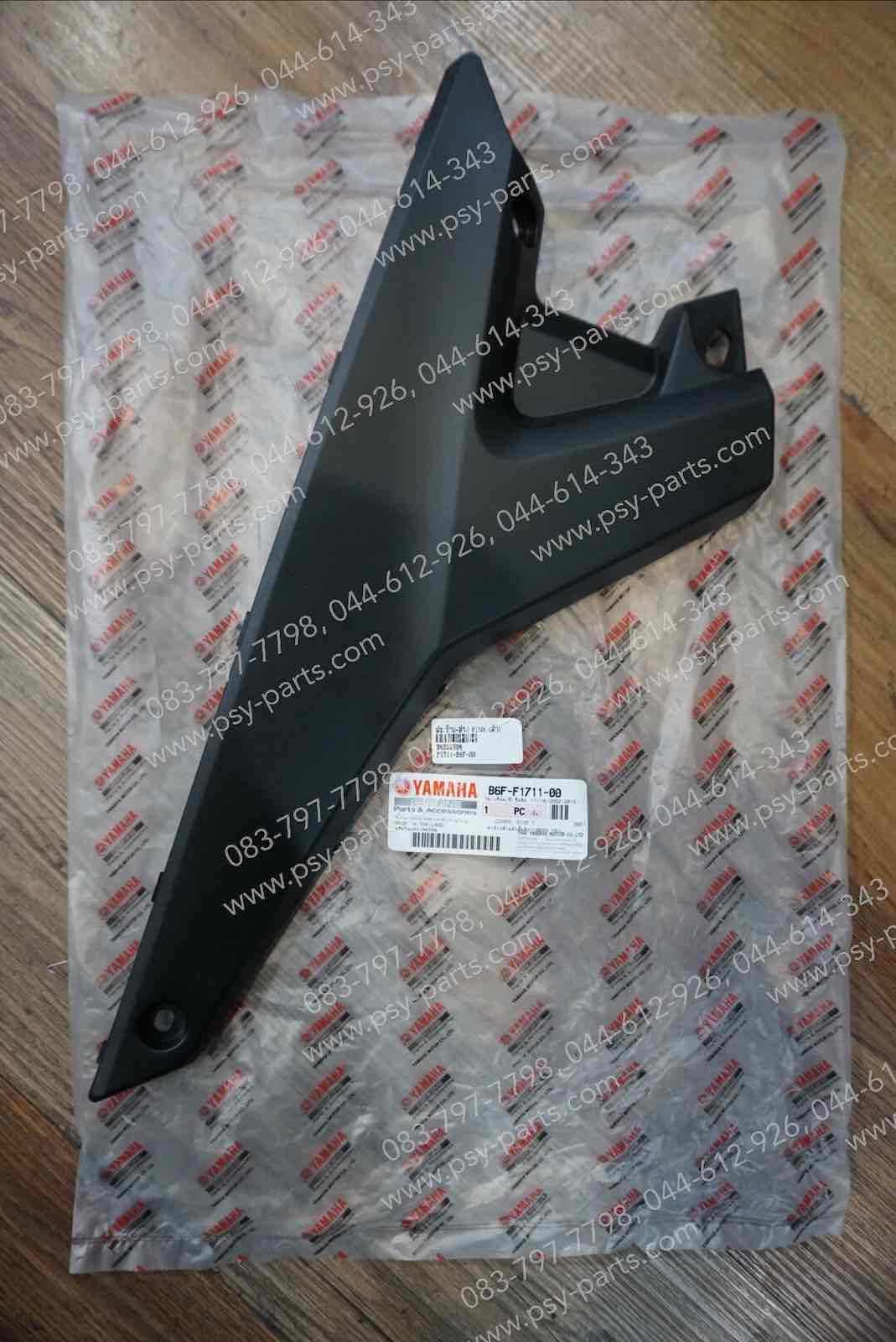 ฝาครอบข้างซ้าย-ล่าง FINN แท้ๆ สีดำ B6F-F1711-00, B6F-F1711-01