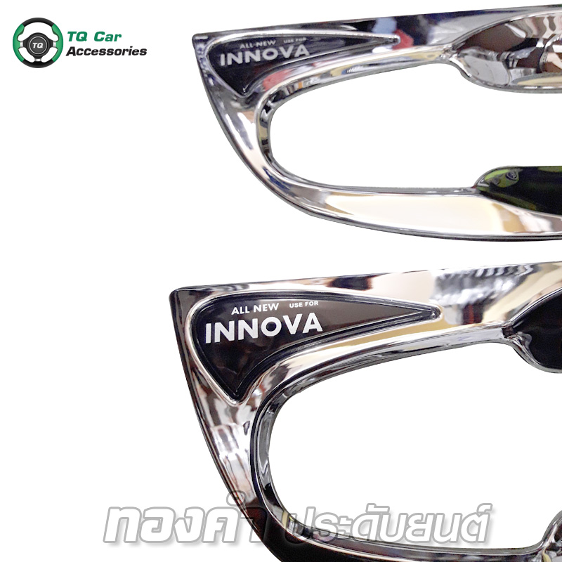 เบ้าเปิดประตู TOYOTA INNOVA ชุบโครเมียม