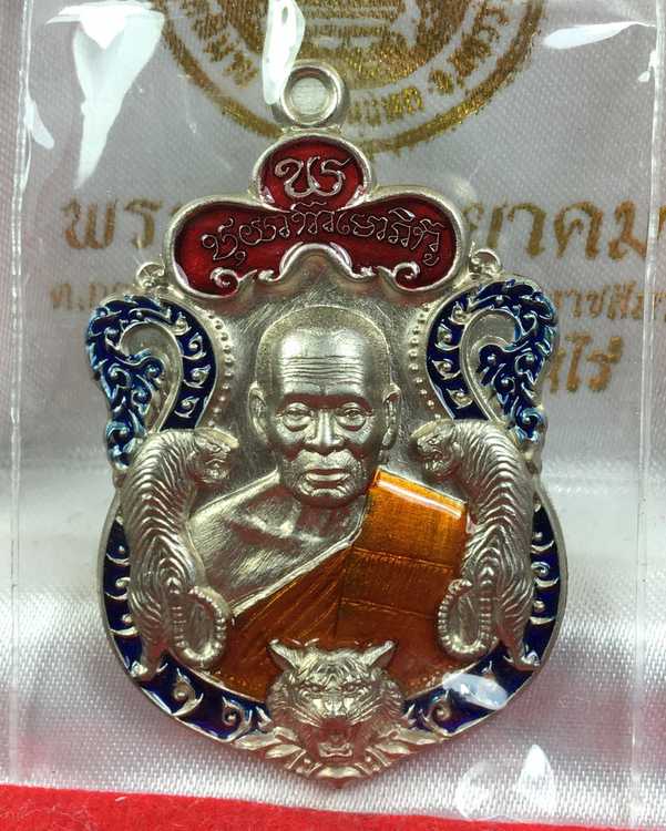 เหรียญเสมาหลวงพ่อพัฒน์ รุ่นพยัคแสนล้าน จัดสร้างโดยป๋อง สุพรรณ รายการที่ ๗ เนื้ออัลปาก้าลงยา 3 สี (พื้นแดง ขอบน้ำเงิน ลงยาจีวร) หมายเลข ๑๙๓๑๓