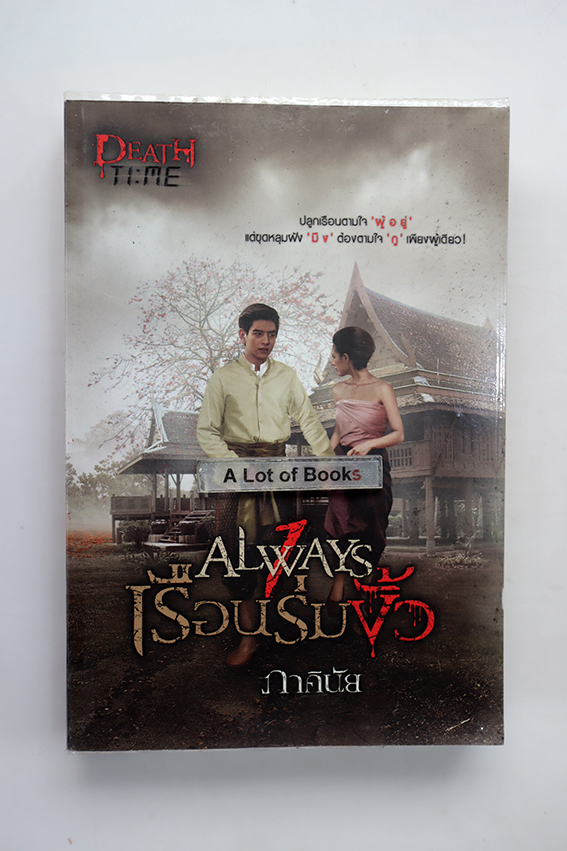 เรือนร่มงิ้ว