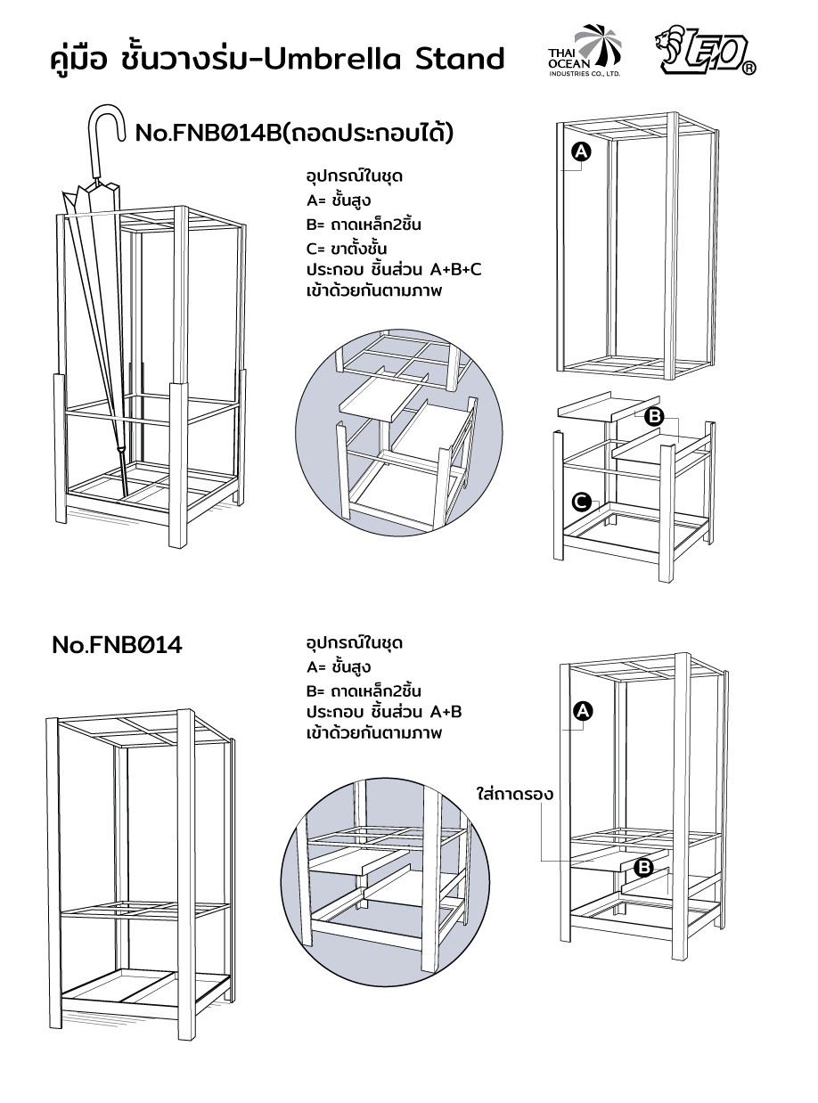Leo ที่วางร่ม น้ำหนักเบาเคลื่อนย้ายสะดวก ถอดประกอบได้ Umbrella Stand