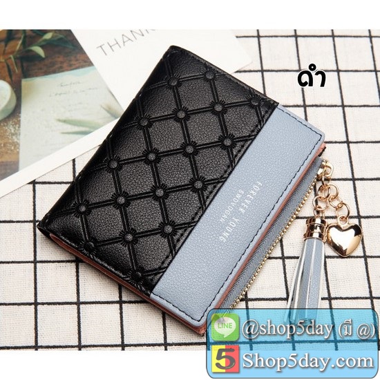 กระเป๋าสตางค์ แฟชั่น กระเป๋า Forever young ใบสั้น 2 Tone