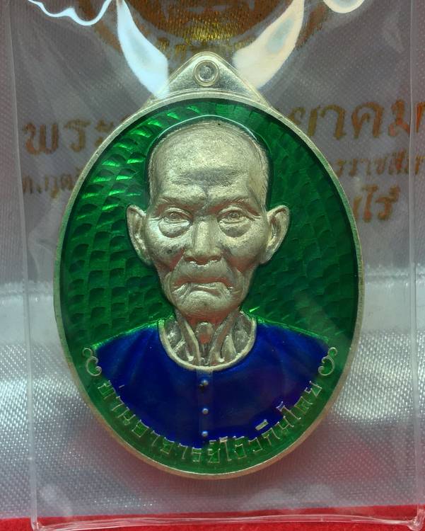เหรียญเซียนแปะโรงสี รุ่นมหาเศรษฐี วัดวิมุตยาราม บางพลัด กรุงเทพฯ เนื้อเงิน ลงยาสีเขียว เสื้อน้ำเงิน หมายเลข ๕
