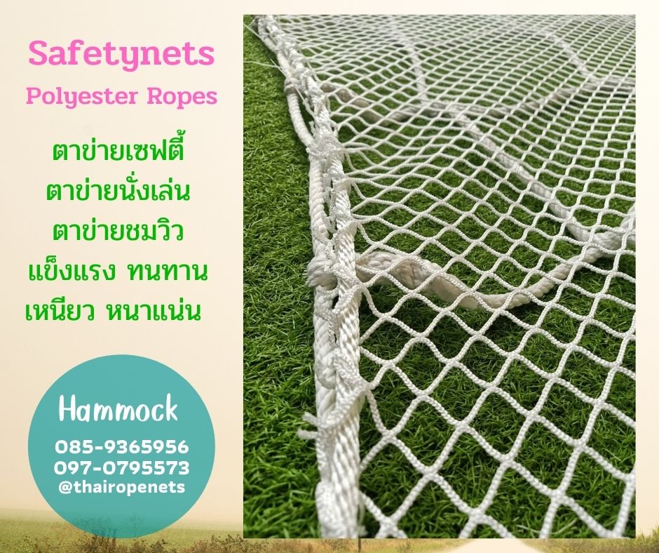 รุ่น HappyWhite (มีเชือกเซฟตี้รองด้านล่าง) ตาข่ายนั่งเล่นในคาเฟ่ พร้อมเชือกติดตั้งในชุด