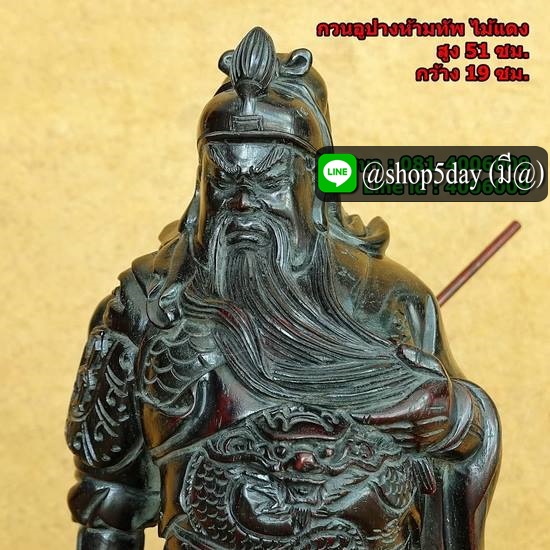 เทพเจ้ากวนอูปางห้ามทัพ งานไม้แกะสลัก ขนาดสูง 51 ซม.
