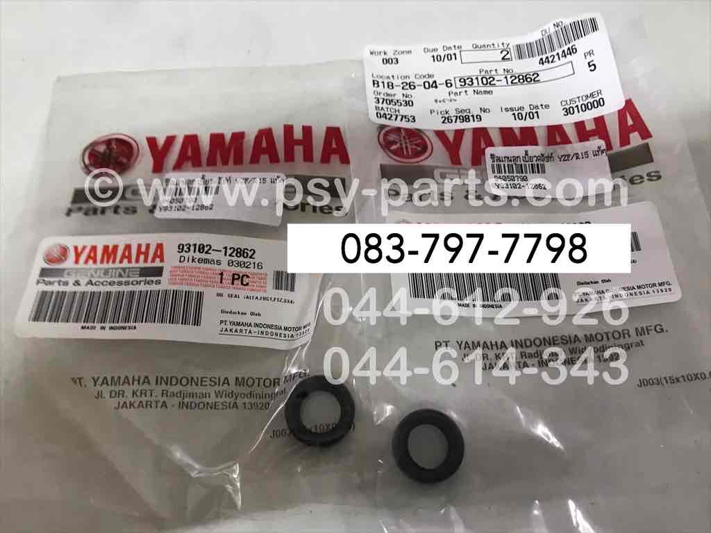 ซีลแกนลูกเบี้ยวคลัทช์ YZF/R 15, BELLE-R, EXCITER, JR 120, M/SLAZ, X 1, X 1R135, ZR 120 แท้ๆ 93102-12862 (ราคาต่อ 1 ชิ้น)