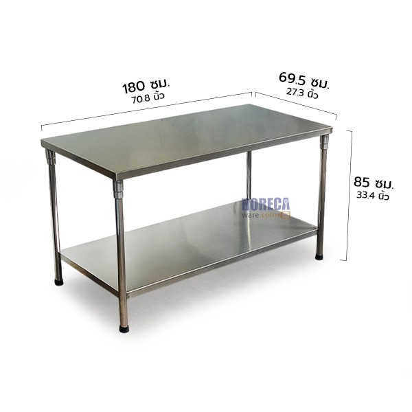 โต๊ะเตรียม มีพื้นล่าง 1800x800x750 (Chen) แมสเตอร์แวร์