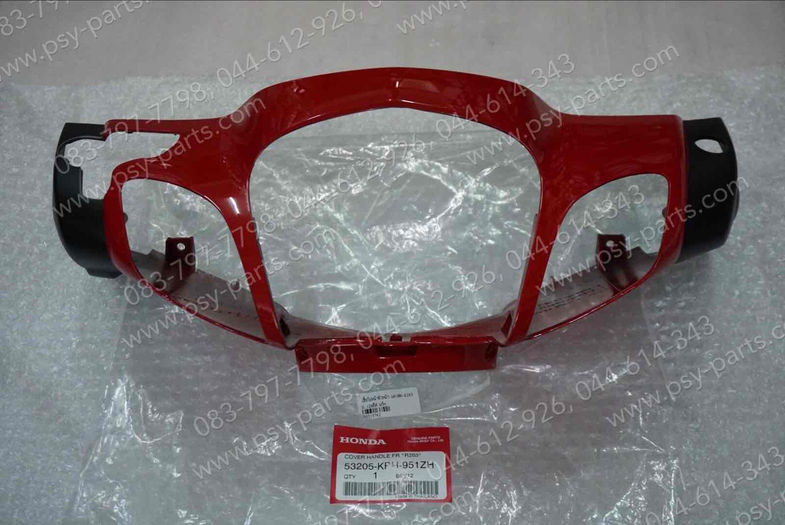 เสื้อไฟหน้าตัวหน้า WAVE 125 ดิสก์เบรค แท้ๆ สีแดงสด (R263) 53205-KPH-951ZH