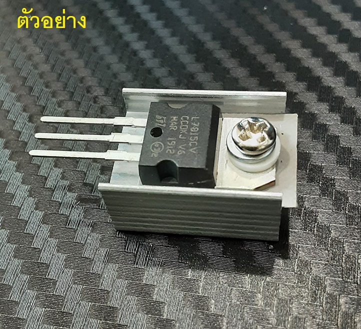 แผ่นระบายความร้อน Heatsink 20*15*10mm. Anodized Aluminium Heat Sink For Power Transistor TO-126 TO-220 size 20x15x10mm.