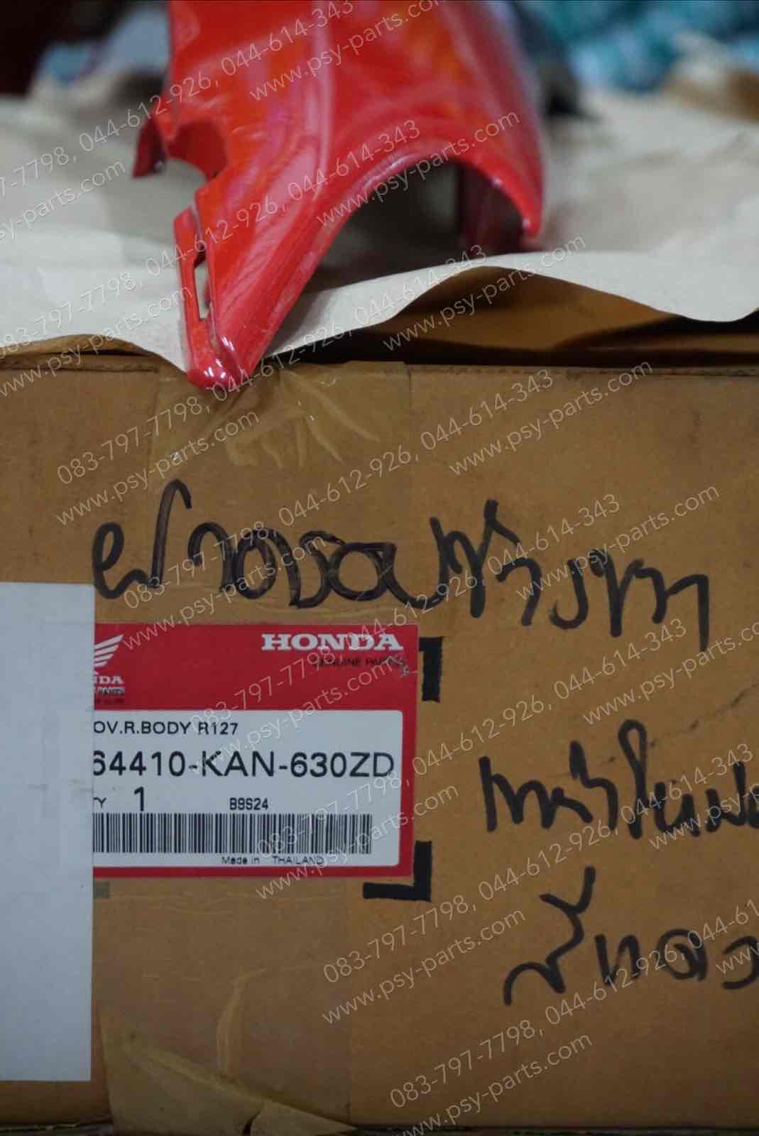 ฝาครอบข้างขวา TENA-ใหม่ แท้ๆ สีแดง 64410-KAN-630ZD