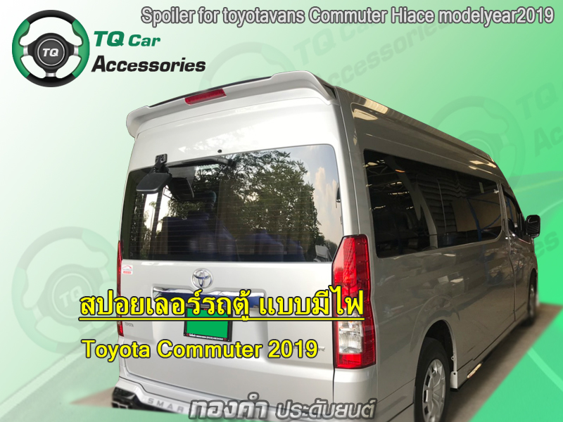 SpoilerToyotavans year2019 Hiace&Commuter