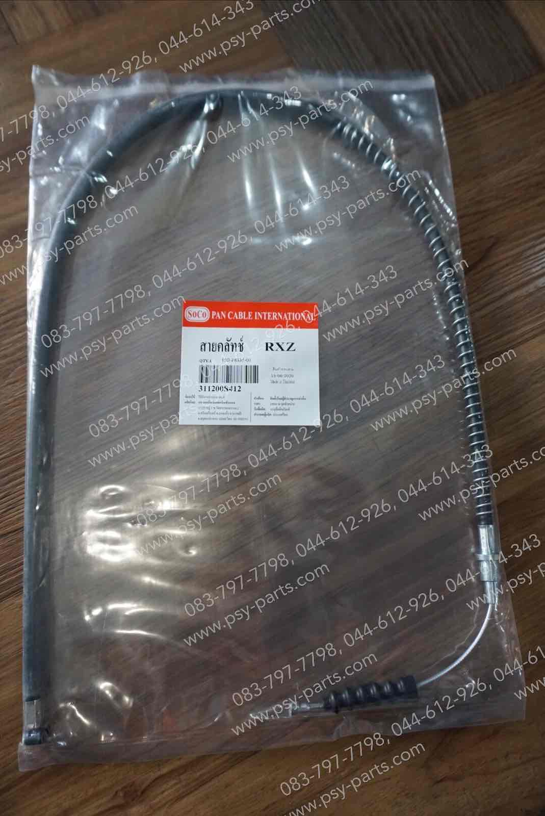 สายคลัทช์ RX-Z, RX-Z (ดิสก์เบรค)