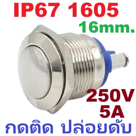 สวิตช์กันน้ำ กดติดปล่อยดับ 16mm. สแตนเลส แป้นกดเรียบ Waterproof Momentary Round Stainless Steel Metal Push Button Switch Car Start Horn Bell Reset Flat Head สวิทช์