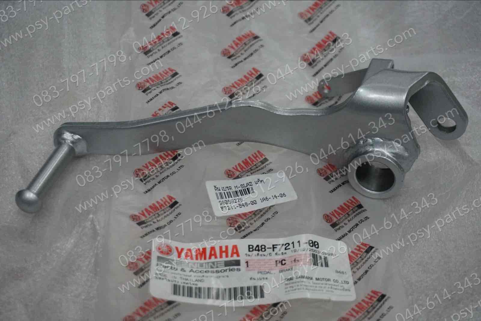 คันเบรค M/SLAZ แท้ๆ B48-F7211-00