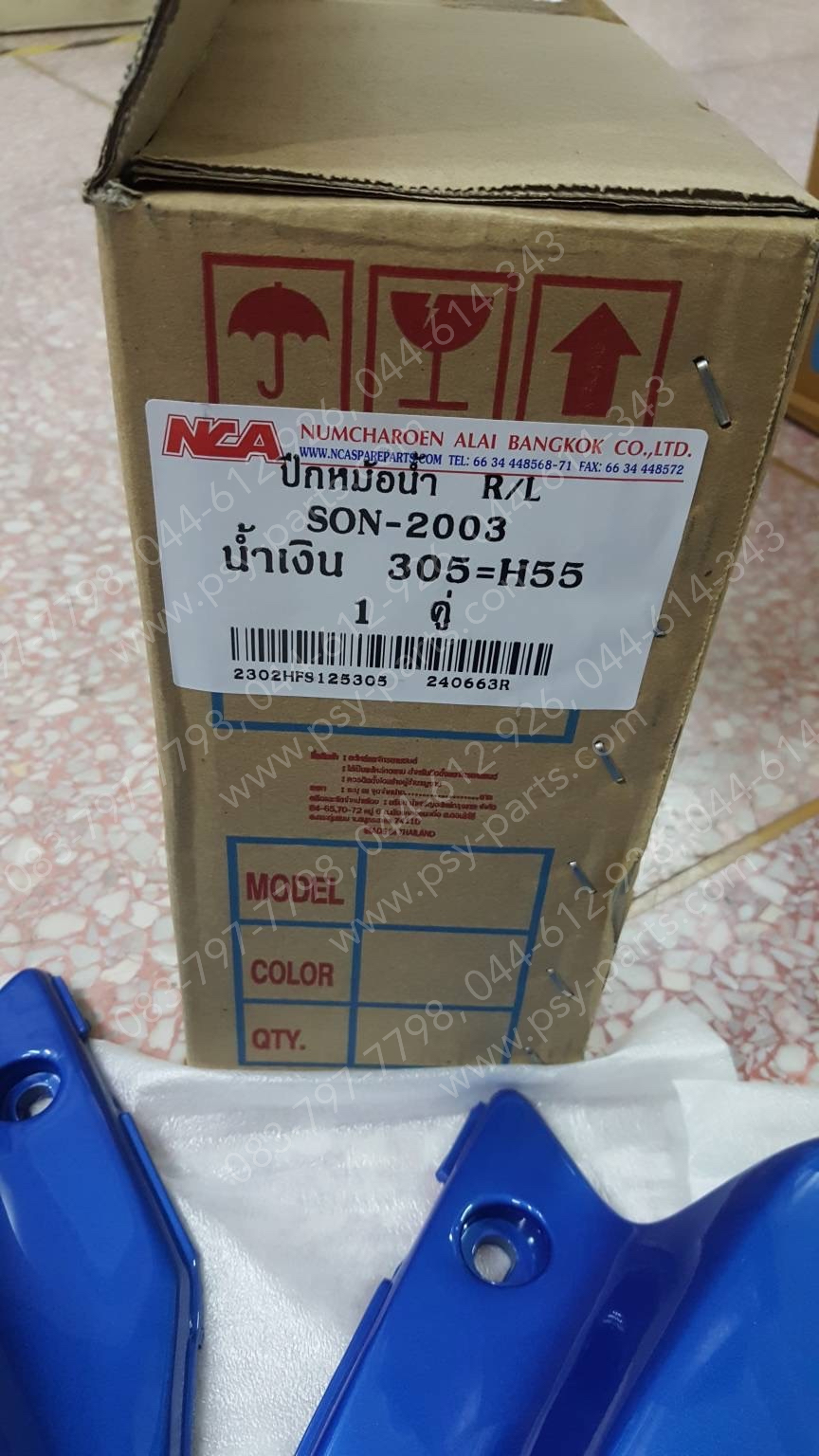 ฝาข้างหม้อน้ำ SONIC (T) สีน้ำเงิน (B305)