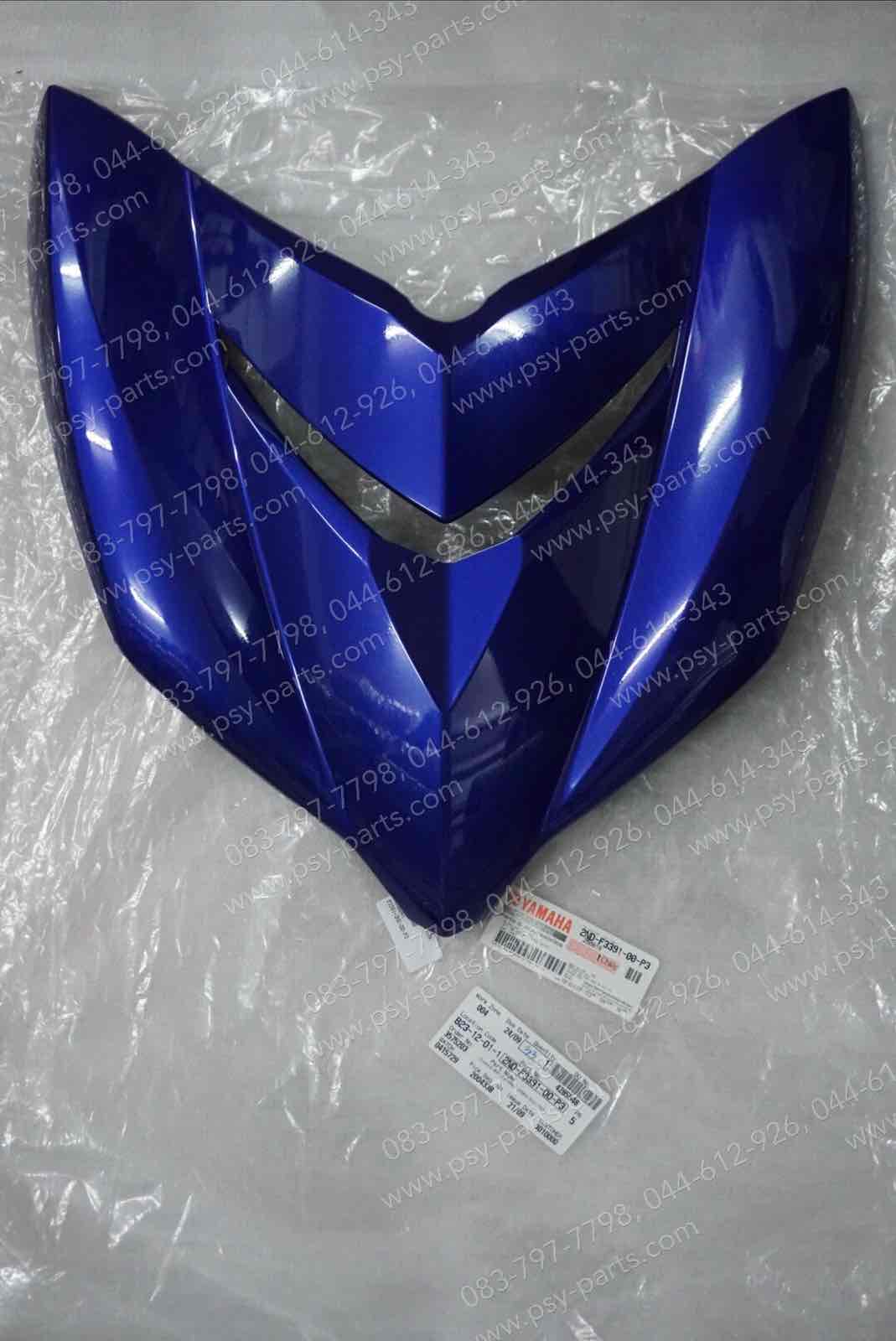 บังลม EXCITER แท้ๆ สีน้ำเงิน 2ND-F3391-00-P3, 2ND-F3391-01-P3 Yamha