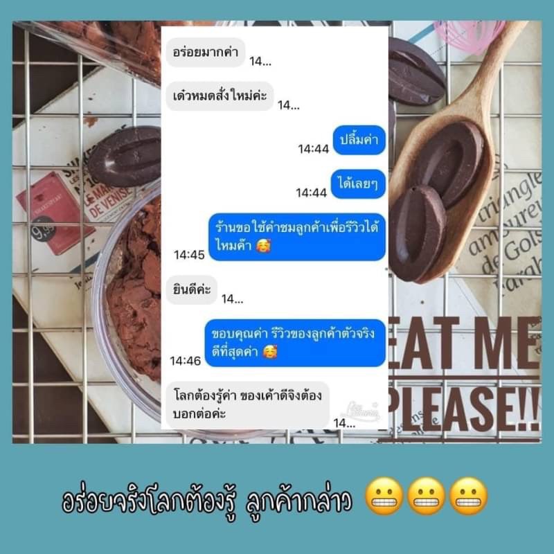 ขนมชุดของขวัญ