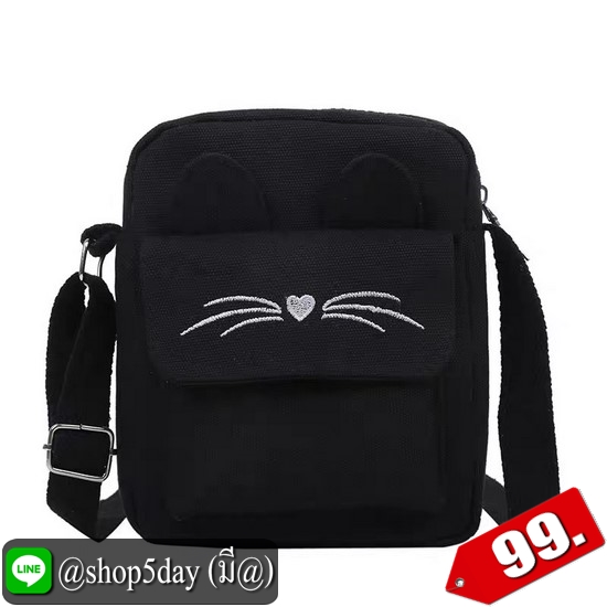 ♨️ ลดราคาสู้โควิด-19 กระเป๋าสะพายแฟชั่น สุดฮิต มาใหม่