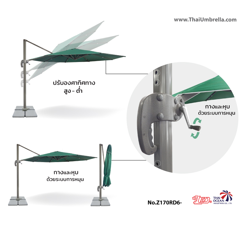 Leo ร่มเสาข้าง ขนาดใหญ่ 3.40 เมตร ปรับทิศทาง หมุนรอบตัวได้ 360 องศา ร่มสนามตัวแอล No.Z170RD6-