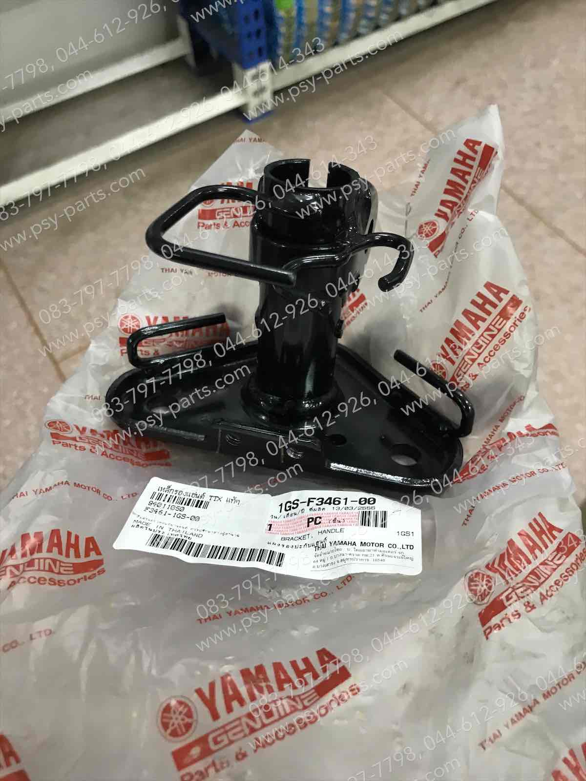 เหล็กรองแฮนด์ TTX แท้ๆ 1GS-F3461-00