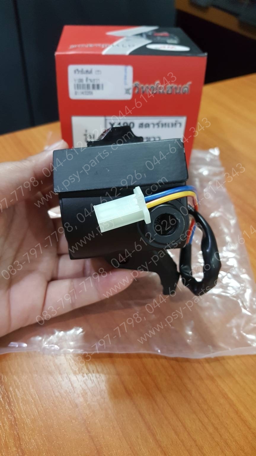 สวิทช์แฮนด์ Y 100, MATE 88 ด้านขวา