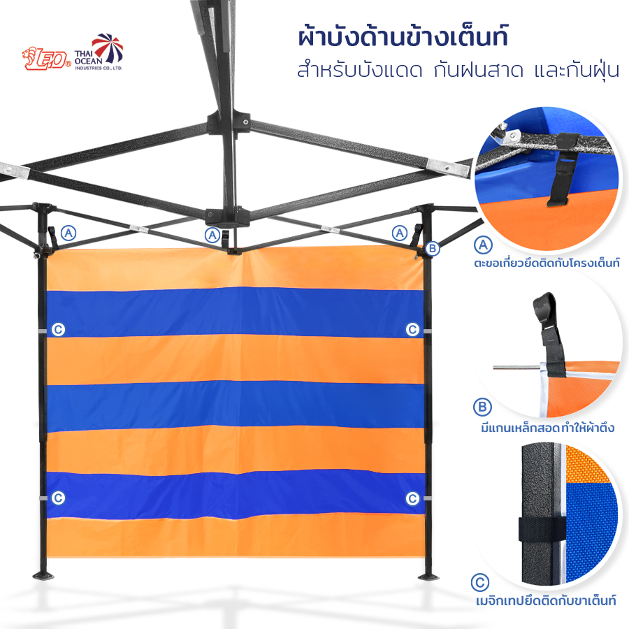 LEO ผ้าปิดด้านข้างเต็นท์ แบบทึบ ใช้กับเต็นท์พับเก็บ บังแดด บังฝน และฝุ่น