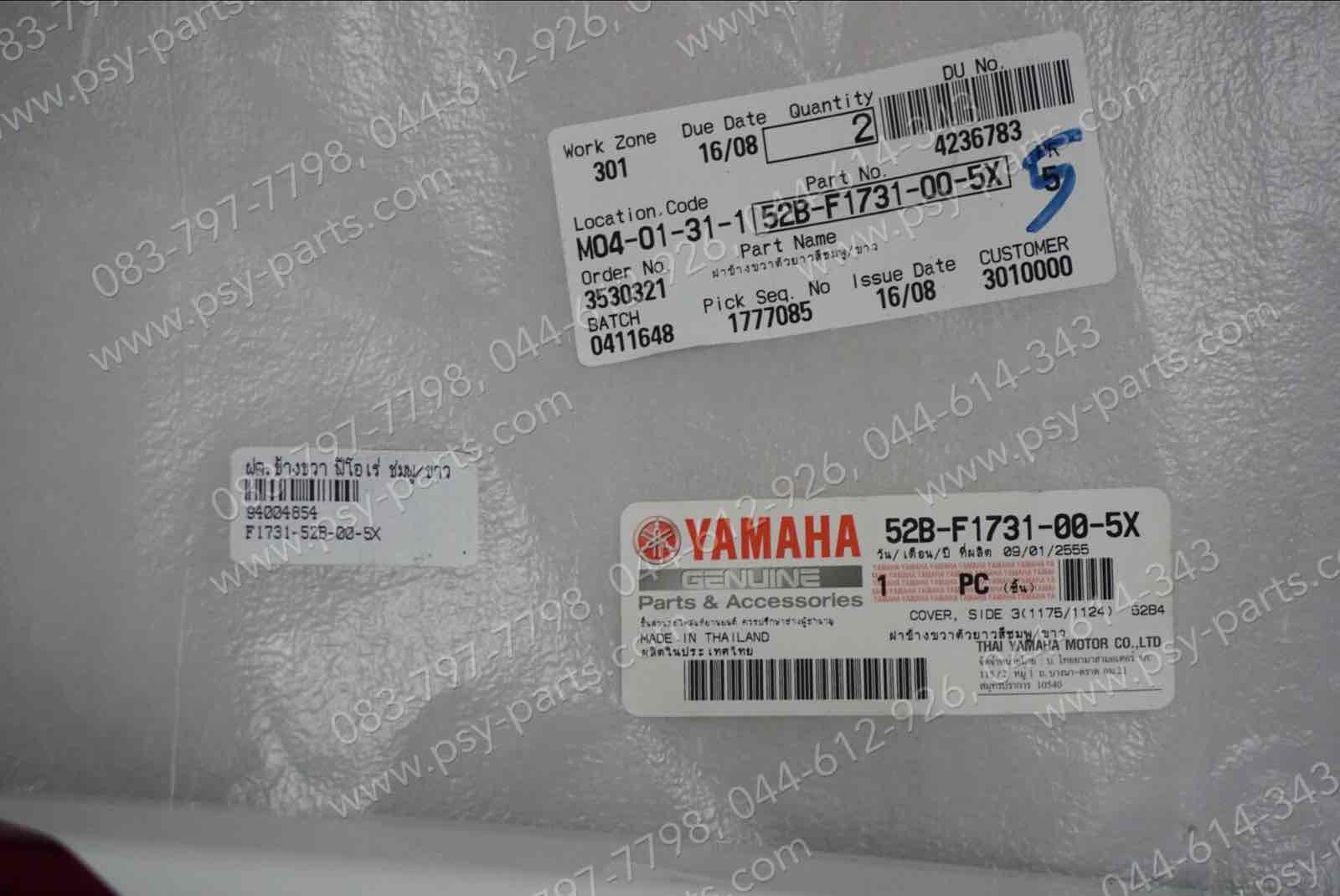 ฝาครอบข้างขวา FIORE แท้ๆ สีชมพู/ขาว 52B-F1731-00-5X