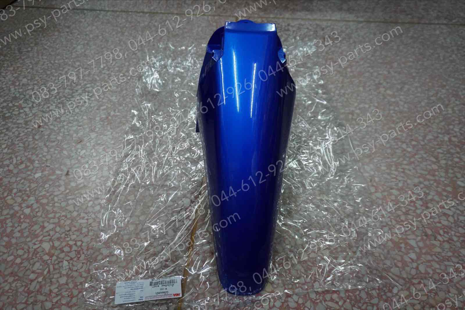 บังโคลนหน้า WAVE, WAVE 110 (T) สีน้ำเงิน (B325)