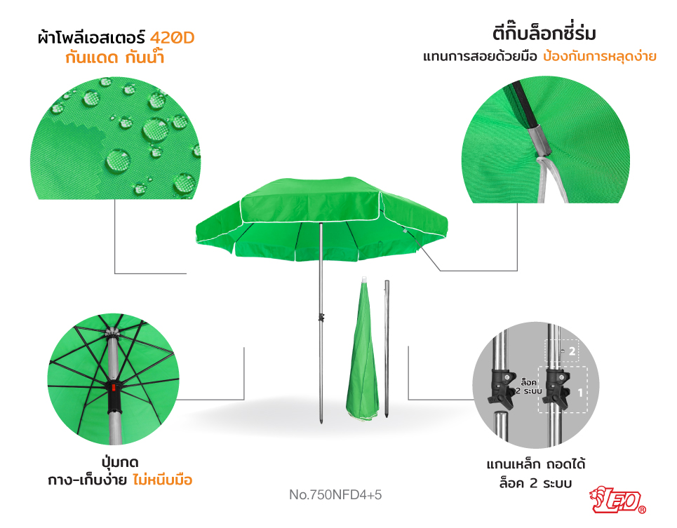 Leo ร่มสนาม แม่ค้า สำหรับขายของ ขนาด2.2เมตร ผ้าD420 กันแดด ซี่ไฟเบอร์ไม่ขึ้นสนิม