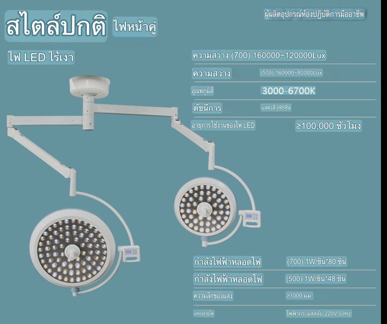 โคมไฟ LED ทางการแพทย์แบบติดเพดานแบบเคลื่อนย้ายได้สำหรับการผ่าตัดแบบไร้เงาสำหรับรากฟันเทียม โคมไฟ LED แบบหัวเดียวสำหรับการผ่าตัดแบบไร้เงา