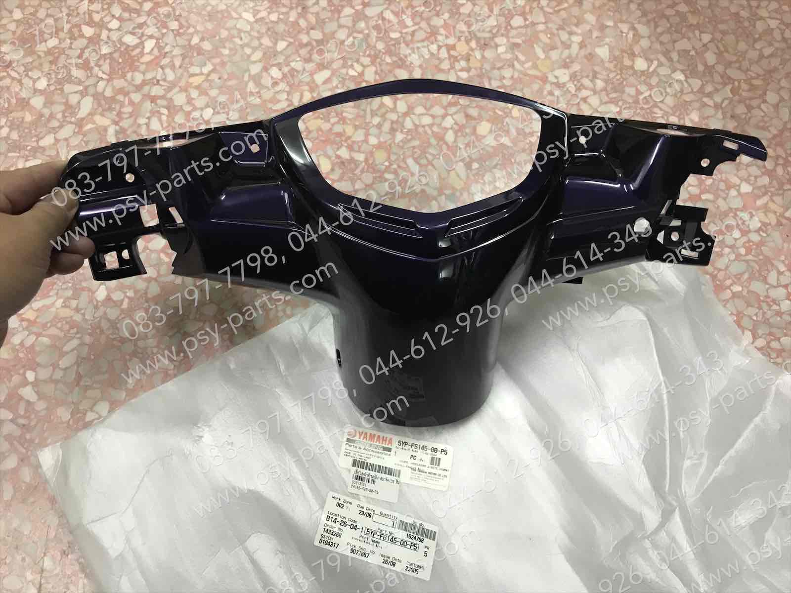 เสื้อไฟหน้าด้านหลัง SPARK 135 แท้ๆ สีม่วง 5YP-F6145-00-P5