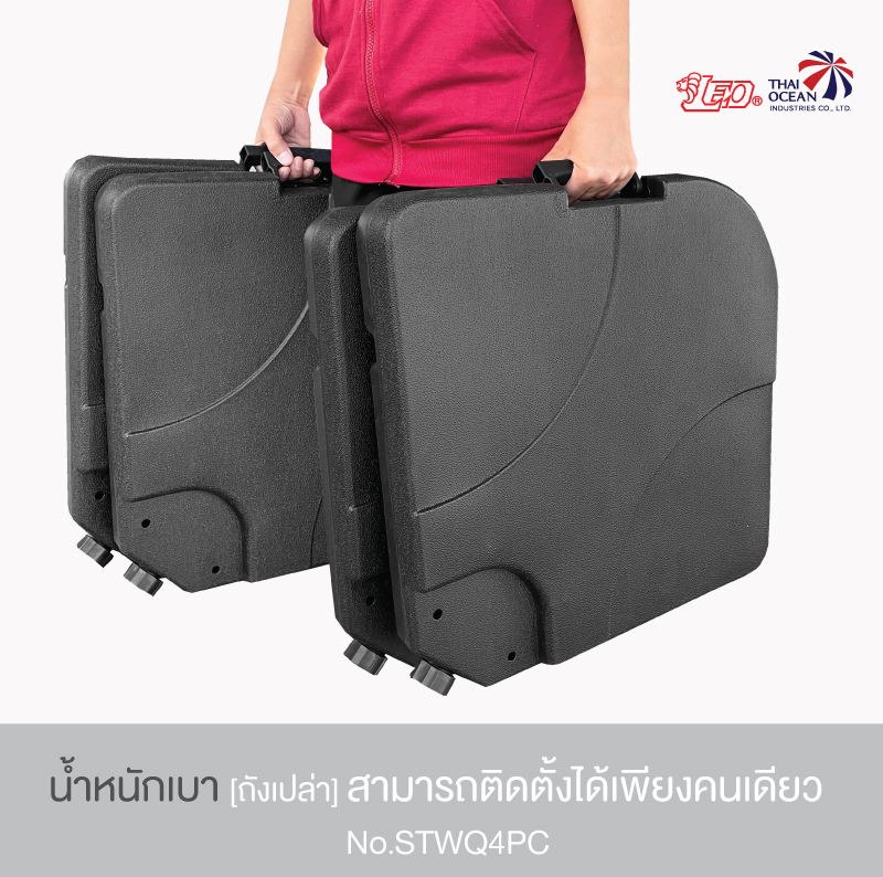 Leo แผ่นทับ ขาตั้งร่ม แบบถังน้ำ4ชิ้น (เติมน้ำ/ทราย) ใช้กับร่มเสาข้าง/สนาม