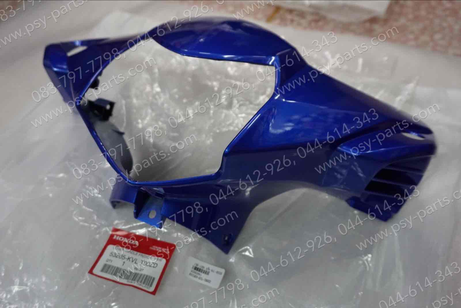 เสื้อไฟหน้าตัวหน้า WAVE 125X แท้ๆ สีน้ำเงิน (B325) 53205-KVL-T00ZD