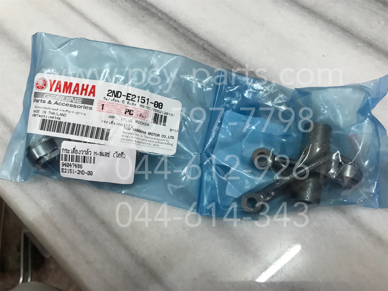 กระเดื่องวาล์ว M/SLAZ, YZF/R 15 แท้ๆ (ไอดี) 2ND-E2151-00 (ราคาต่อ 1 ชิ้น)