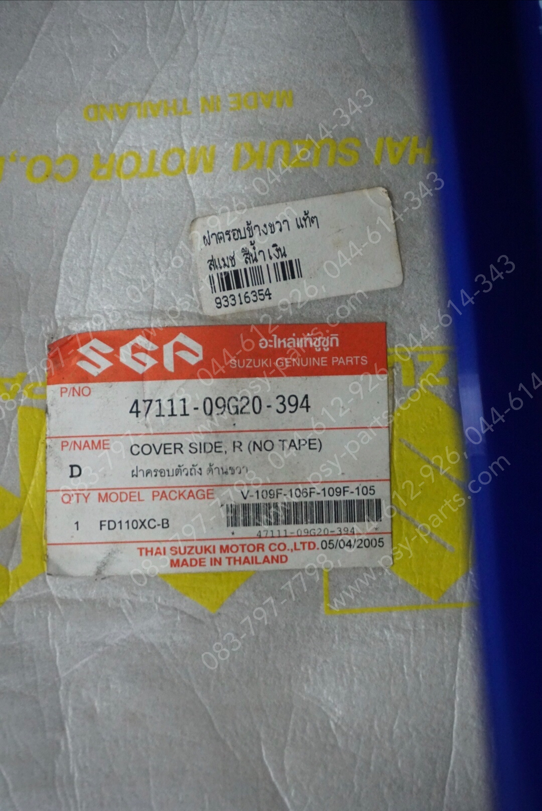 ฝาครอบข้างขวา SMASH แท้ๆ สีน้ำเงิน 47111-09G20-394