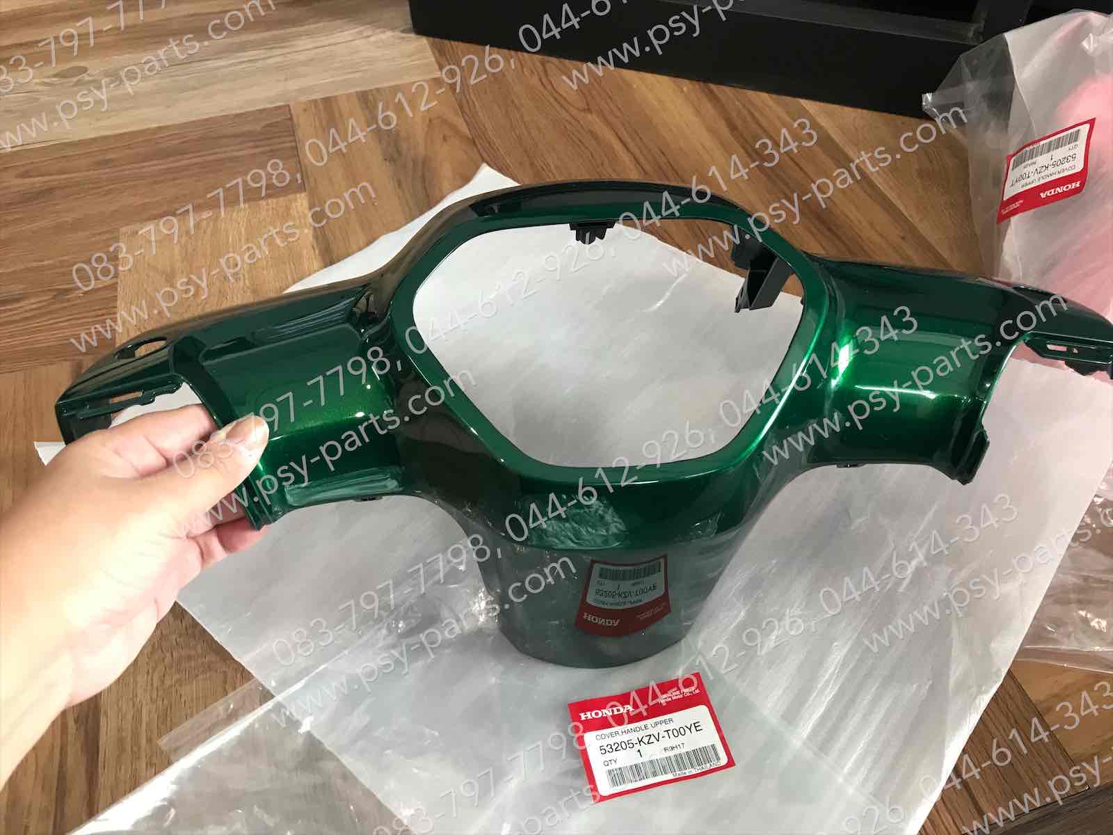 เสื้อไฟหน้าตัวบน DREAM 110-I (DREAM SUPER CUB) แท้ๆ สีเขียวหยก (G205) 53205-KZV-T00YE