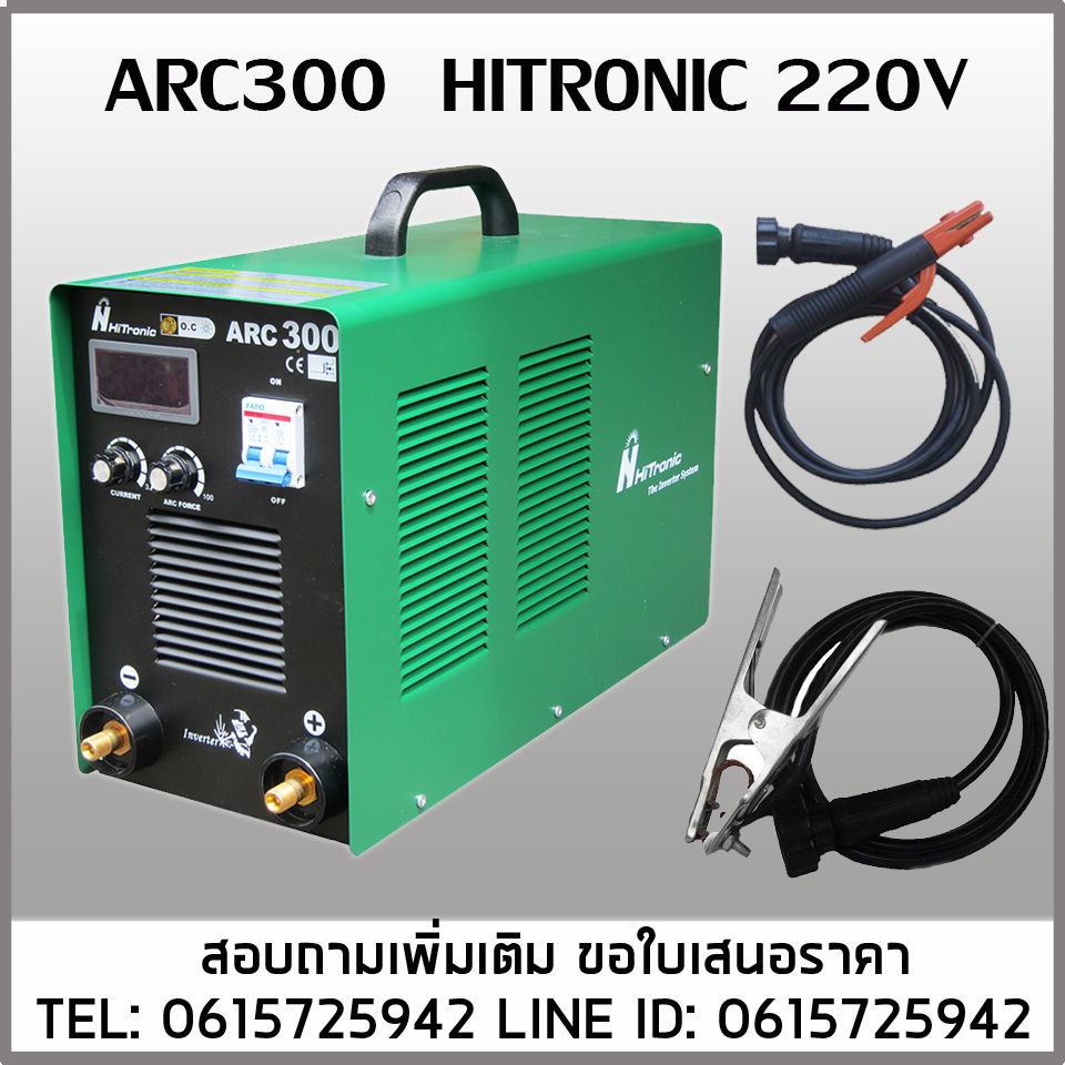 เครื่อเชื่อมไฟฟ้าARC300 HITRONIC 220V 300A