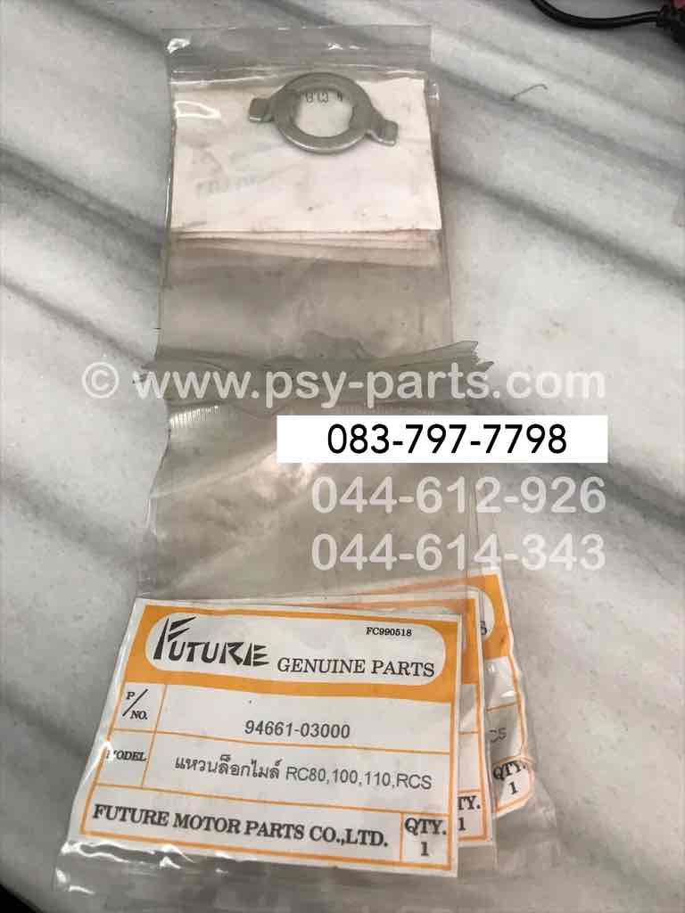 ขาขับไมล์ RC 80, A 100, GP 100, SPRINTER (T)