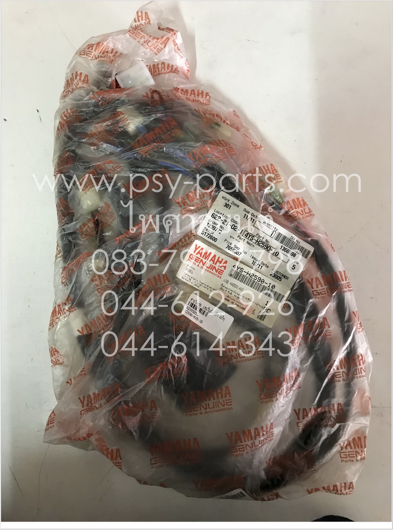 สายไฟชุด RAINBOW สตาร์ทเท้า แท้ๆ 4YS-H2590-10