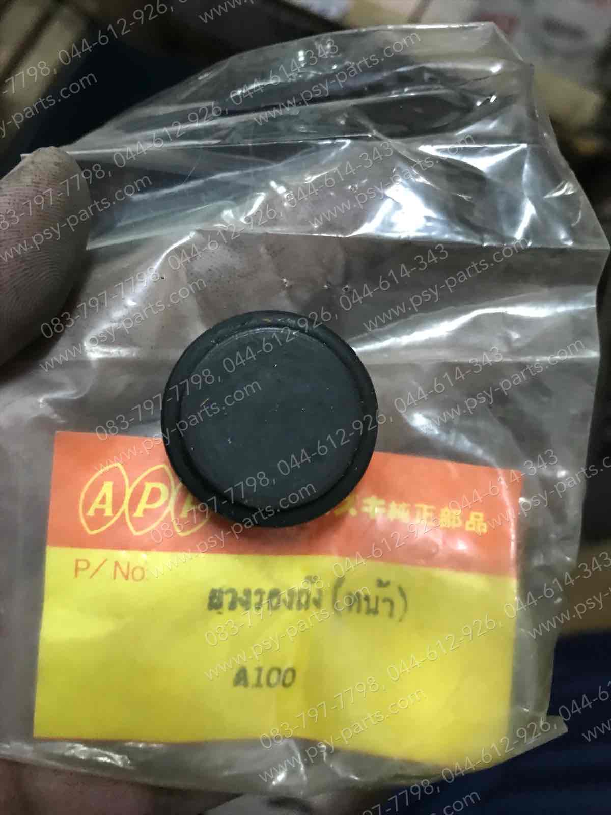 ยางรองถังน้ำมันเบนซิน A 100, CB 100