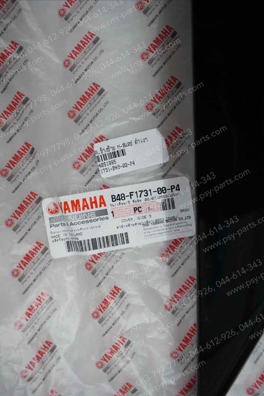 ฝาครอบข้างซ้าย M/SLAZ แท้ๆ สีดำเงา B48-F1731-00-P4